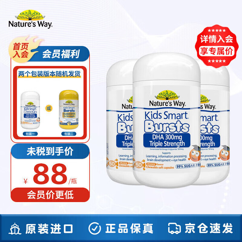 Nature's Way triple student dha children's fish oil infant capsules youth brain supplement memory high content 300mg 50 capsules 1-11 years old 3 bottles