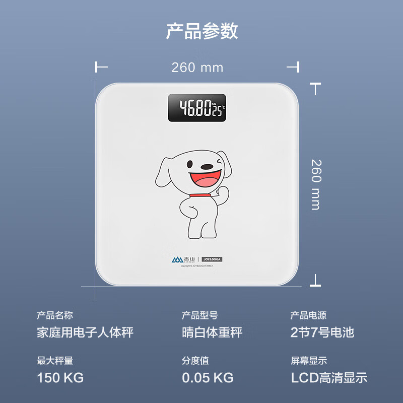 Xiangshan weight scale electronic human body scale household accurate weighing scale high-precision human body scale healthy weight loss scale large scale surface JOY white co-branded battery model