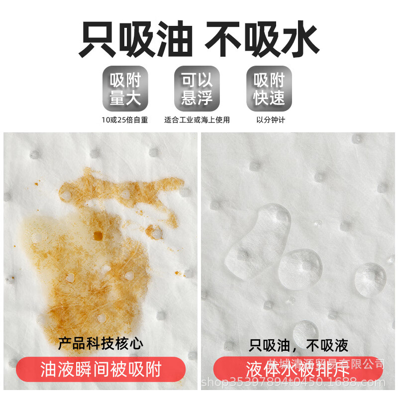 500mm maritime ship diesel engine oil waste oil blanket gas station emergency supplies oil absorbing pad industrial oil absorbing cotton white pressure point_2mm_50 sheets_500*500mm