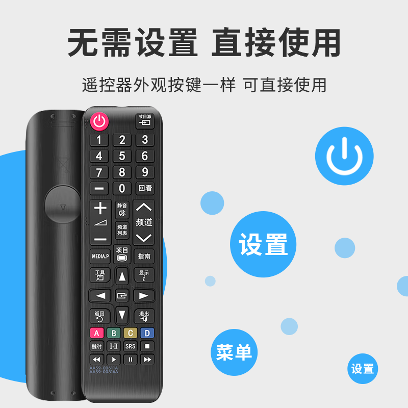 Dongpuli is suitable for SAMSUNG Samsung TV remote control BN59-01257A UA32 39 50 55 aa59 LA32 AC220 remote control board