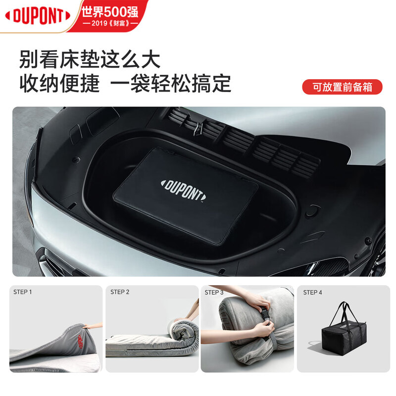 DuPont (DU PONT) DuPont is suitable for Xiaomi YU7 car sleeping pad rear seat camping portable folding memory foam sleeping pad travel bed