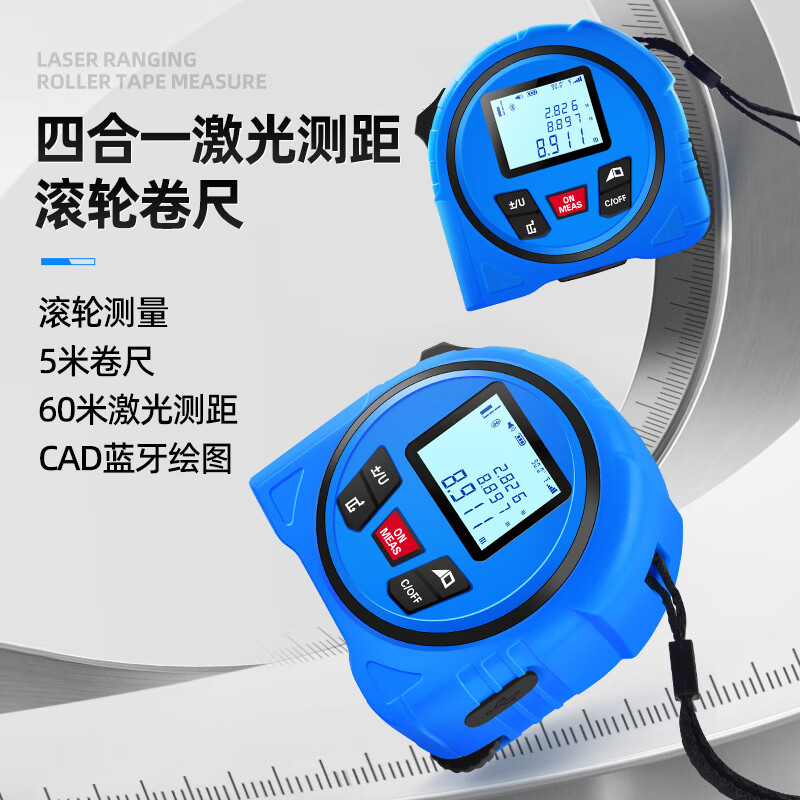 Zhenbing laser tape measurer high-precision roller ruler infrared measuring ruler circular arc measuring electronic ruler