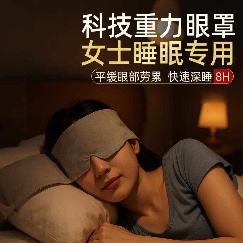 Bamboo Grate Square gravity eye mask for sleeping, blackout and nap, special sleep aid for men and women to relieve eye fatigue, headscarf pillow, skin-friendly velvet micro-pressure