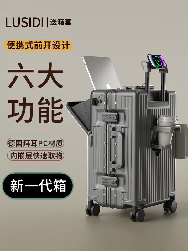 Horizon 8 (LEVEL8) front-opening lid aluminum alloy suitcase for men 2025 new boarding trolley case 20-inch suitcase 24 men and women 26 gun color - hot-selling colors account for 60% - German Bayer PC - free case cover 20-inch six major functions - front-opening lid - cup holder - stand - charging - brake -