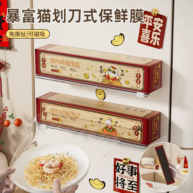 Yusenyi disposable cling film cover food grade special with cutter magnetic suction household refrigerator kitchen tear-free cutting household cling film replacement magnetic suction knife (preservation film)