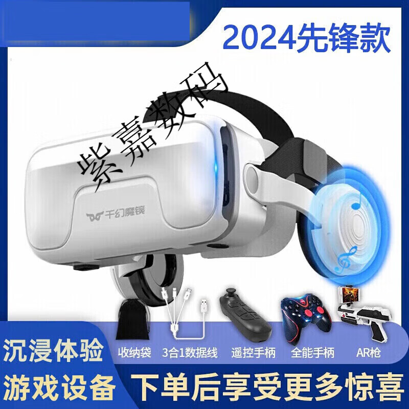 Qianhuan Magic Mirror 20th Generation VR Glasses for Mobile Phones Special Smart VR Game Equipment All-in-One Private AR Shadow 3D Bluetooth Qianhuan 4D Panoramic Model 20th Generation-Ten Layer Nano Game