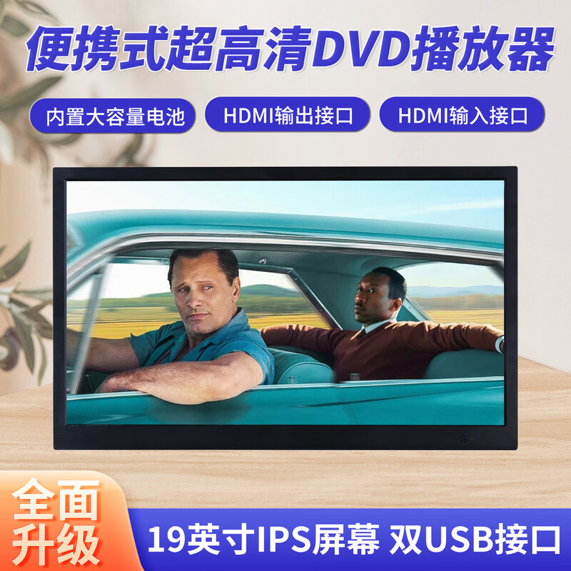 Hanguang's new ultra-clear large-screen mobile DVD player all-in-one vcd disc video player home EVD disc multi-function portable WiFi network TV for the elderly 31-inch ultra-high-definition mobile screen projection WiFi network TV DVD version official standard