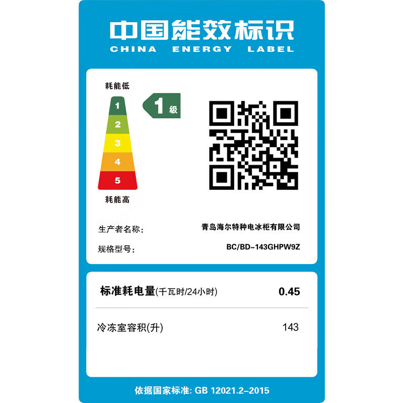 Haier small freezer household horizontal small freezer first-class energy efficiency fresh-keeping freezer automatic frost reduction deep quick-freezing fresh-keeping cabinet ultra-low temperature freezer -30 deep cold | PCM steel liner | frost reduction 80% 143L