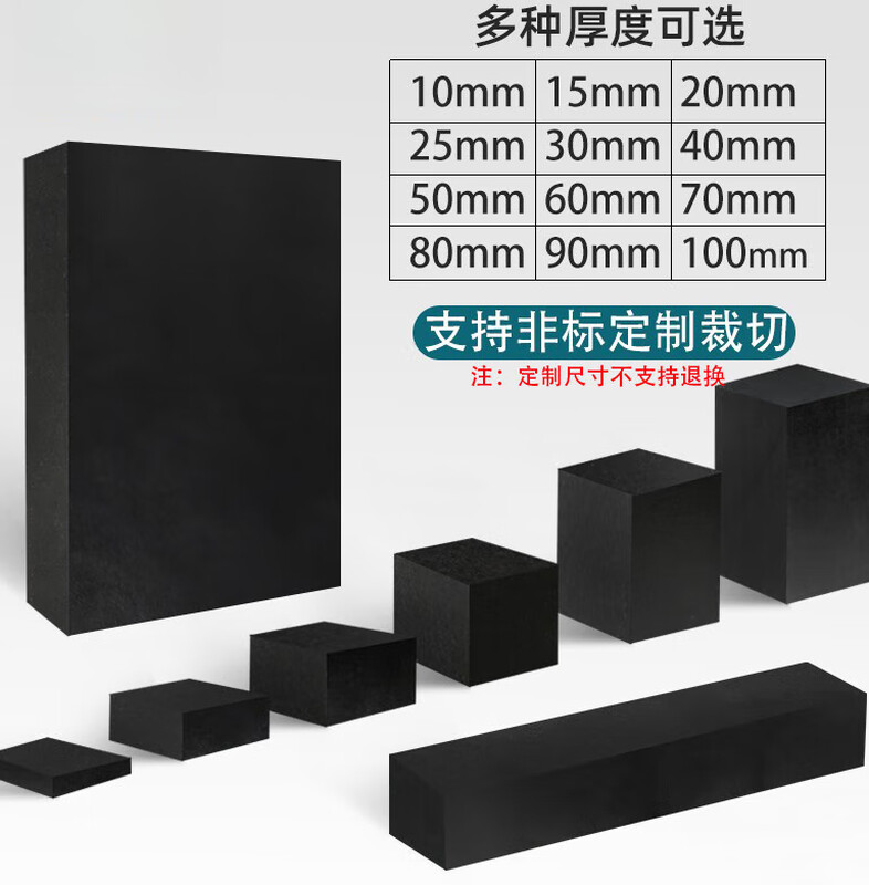 Aoyanlai heightening rubber pad solid shock-absorbing pad shock-proof pad thickened wear-resistant rubber block rectangular floor mat insulating buffer pad custom specifications private shooting not shipped