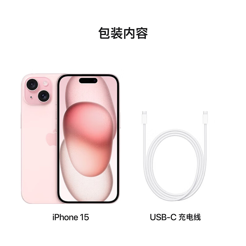 Apple installment 0 down payment Apple 16/15/14/13 iPhone16plus/15plus full Netcom 5G mobile phone Apple 15 pink 128GB + public version + 2-year warranty + accessory gift pack