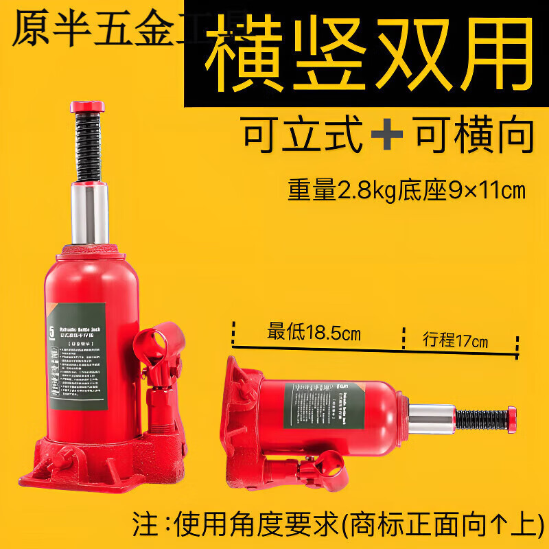 Qiaobolai jack horizontal horizontal and vertical dual-use flat lay hydraulic jack expansion push horizontal and vertical SN2212 5T horizontal and vertical dual-use