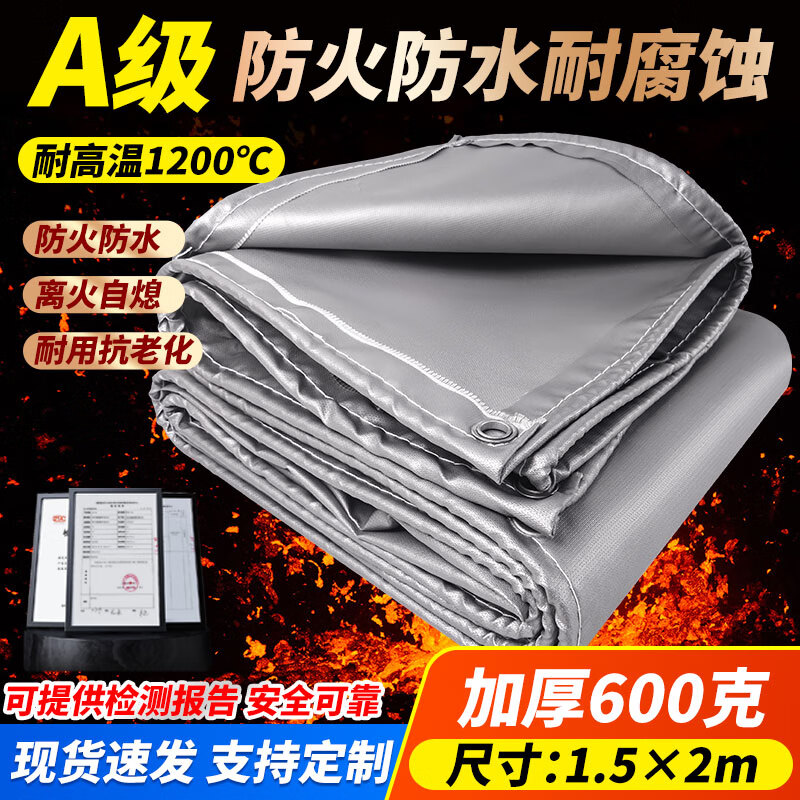 Liquid silicone fireproof cloth, welding smoke barrier, hanging wall, flame retardant cloth, high temperature resistance, heat insulation, three-proof cloth, fire resistance, sun protection and heat preservation 600g Class A liquid silicone fireproof cloth 1.5x2m