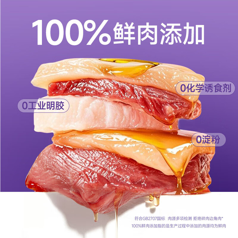 Meow Zhengzheng staple food canned wet food 50 grains fish oil full price fresh meat cat wet food young adult cat lunch box snacks fresh rabbit meat 2 cans