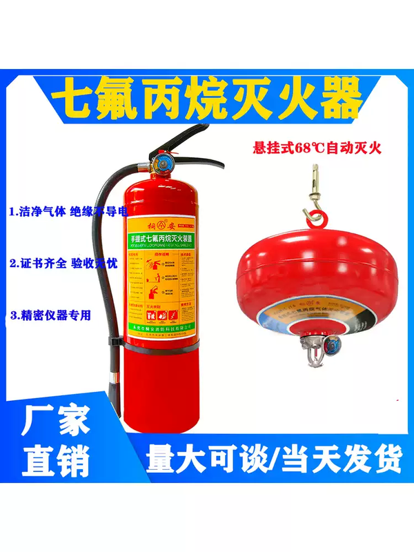 Machine room special heptafluoropropane hanging 6kg automatic fire extinguishing ball clean gas portable 4kg fire extinguisher 15kg hanging heptafluoropropane fire extinguisher
