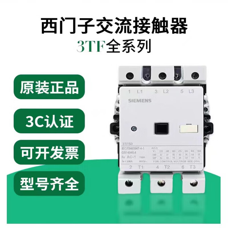 Jingeyu AC contactor 3TF47 48 50-220XF0 0XM0 0XQ0 new SN2812 3TF44 36V
