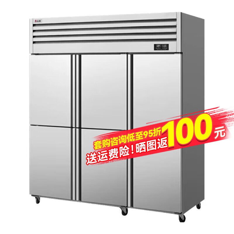 CHIGO commercial four-door refrigerator commercial freezer fruit and vegetable fresh cabinet catering hotel kitchen refrigerator commercial freezer large capacity copper tube commercial refrigerator -23 deep-freezing flagship 1560 liter six-door fully frozen