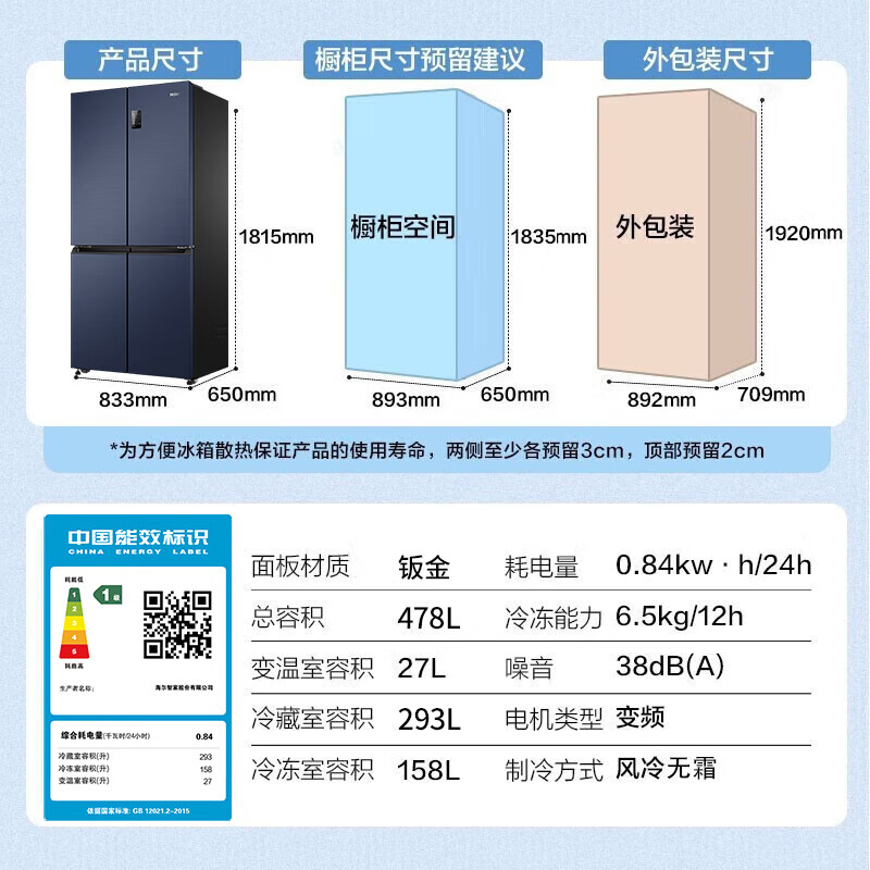 Haier refrigerator 478 liters cross-door four-door household large capacity first-class energy efficiency dual frequency air-cooled frost-free black gold purification net odor antibacterial maternal and infant three-speed variable temperature refrigerator 478 liters first-class energy efficiency dual frequency + air-cooled frost-free + black gold purification
