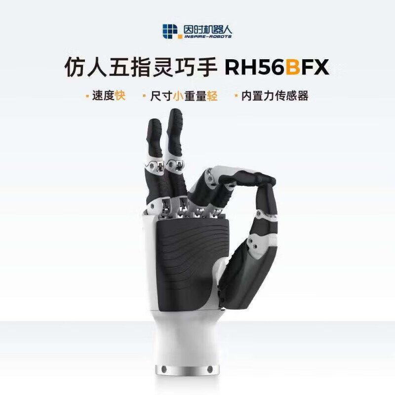 Yinshi robot, humanoid five-finger dexterity, handicraft industry, commercial service industry, hotel, family education, performance, scientific research, right hand