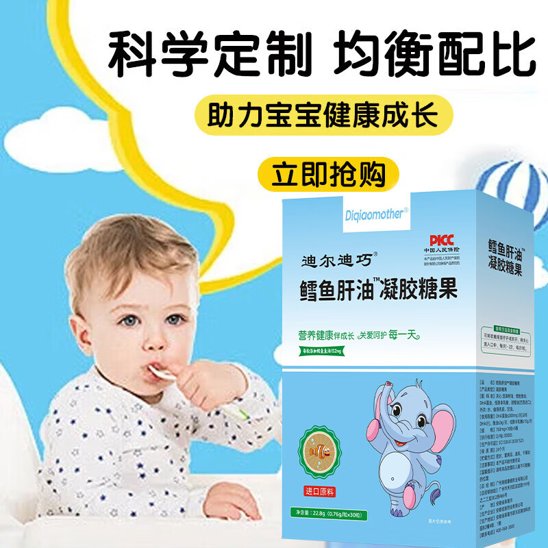 Diqiao cod liver oil soft capsules 0-6 months-12 years old newborn infants and young children supplement DHA algae oil 30 capsules/box three boxes to awaken vitality 90% of mothers choose 30 capsules*3 boxes