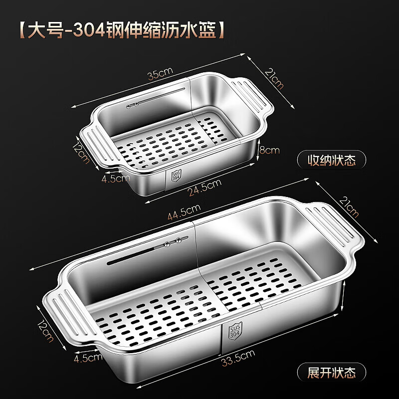 OEMG German 316 stainless steel drain basket retractable kitchen sink large household sink drain rack long 316 retractable drain basket large