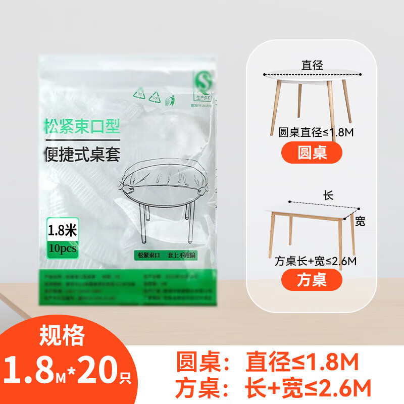 Tinghao disposable tablecloth with thick elastic opening 1.8m 20 pieces white picnic camping tablecloth waterproof and oil-proof tablecloth cover