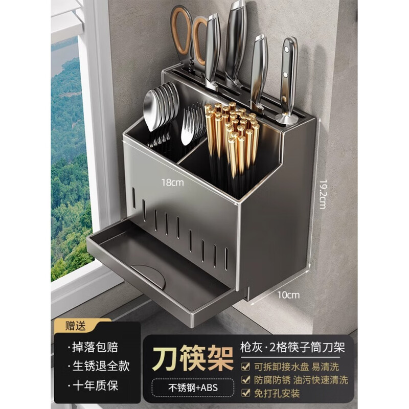 Aonian stainless steel knife holder wall-mounted household kitchen multi-functional chopstick cage bucket chopstick barrel knife integrated storage rack stainless steel knife holder two-grid chopsticks and spoon barrel wall table dual-purpose 18cm*19cm