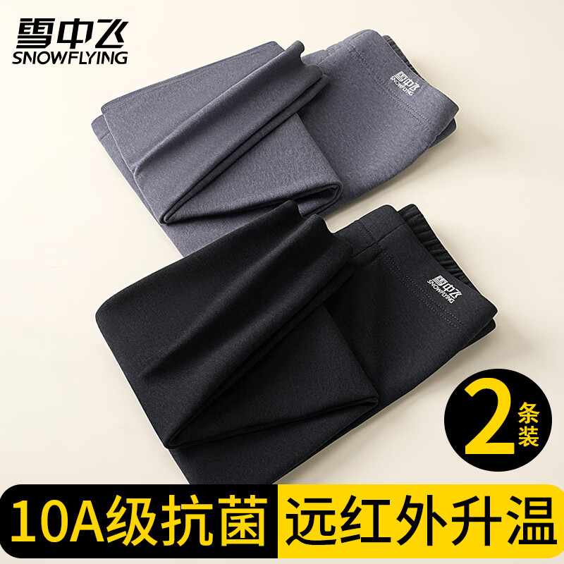 Flying in the Snow 10A Antibacterial Far Infrared Warming 2 Pairs of Autumn Pants Men's Warm Pants Seamless Leggings Cotton Pants Winter New Product