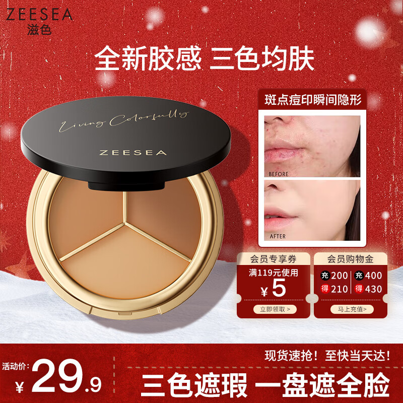 ZEESEA Nourishing Color Concealer Plate Pore Invisible Beauty Spot Concealer Makeup Makeup Traceless Three-Color Concealer 3g New Year
