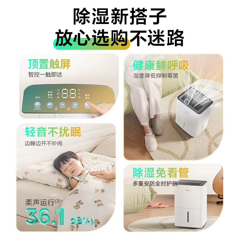 Midea dehumidifier self-operated flagship store home light sound small dehumidifier 12 liters dry clothes moisture-proof return to Nantian moisture absorber CF12BD/N7-DO Li Jiaqi live broadcast the same style