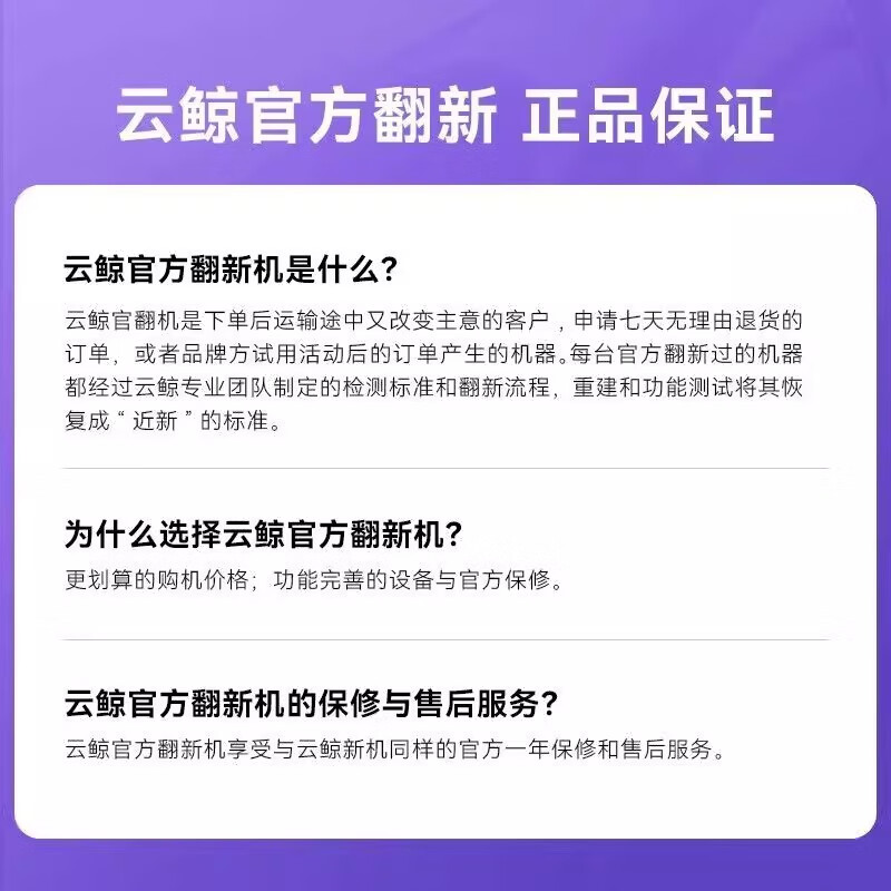 Cloud Whale Officially reprinted genuine Cloud Whale Xiaoyao 001 light dust collection sweeping robot with sweeping and mopping all in one intelligent automatic cleaning binocular dual core dynamic hot water washing mop Officially reprinted genuine Cloud Whale Xiaoyao 001 light dust collection water tank version