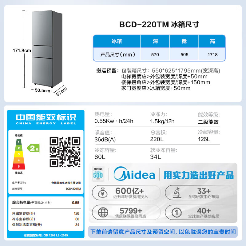Midea 220 liter three-door refrigerator gray rental home living room dormitory small refrigerator three-door three-temperature low consumption power-saving bass operation BCD-220TM
