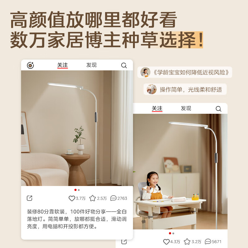 Midea Eye Protection Floor Lamp Living Room Study Bedroom Children's Reading Learning Lamp Full Spectrum Vertical Desk Lamp Piano Lamp Three Color Temperature | Full Spectrum | Delayed Light Off