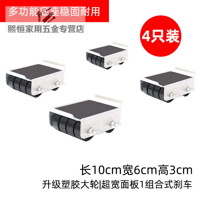 LNGA LANDGRE washing machine pulley foot pad refrigerator shockproof base bracket furniture mobile base bracket dining table coffee table sliding set of four