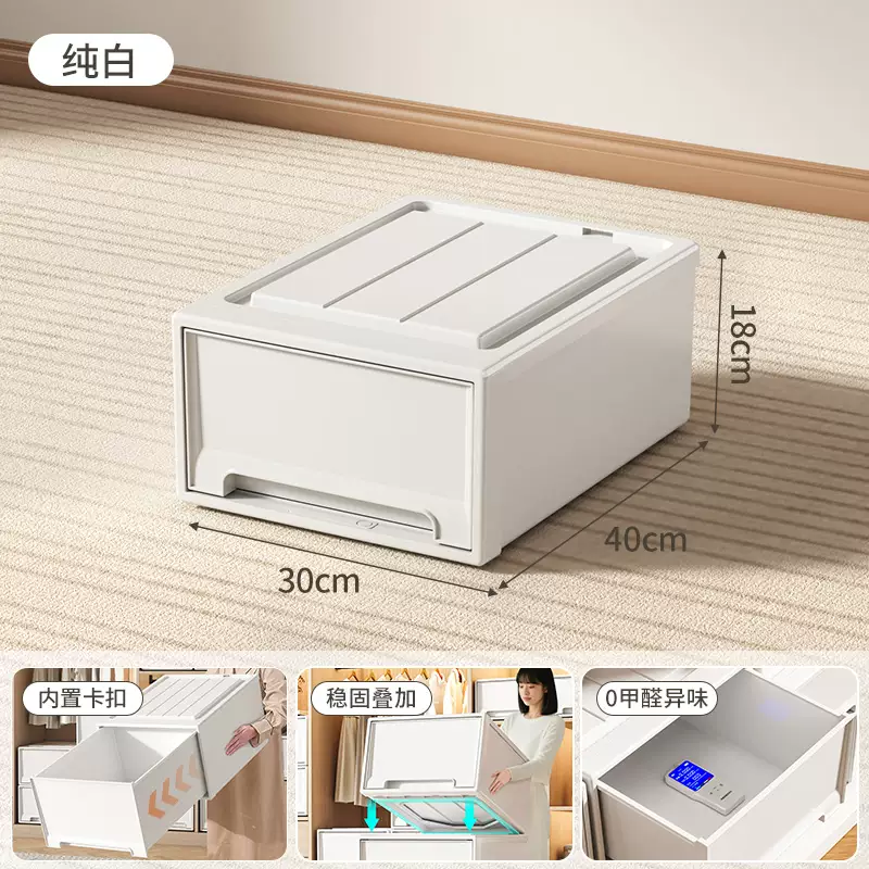 Yusen Yiluyi wardrobe storage box drawer-type plastic household clothes underwear storage box desktop storage 22L (40 deep x 30 wide x 18 high) 1 pack 1 pack