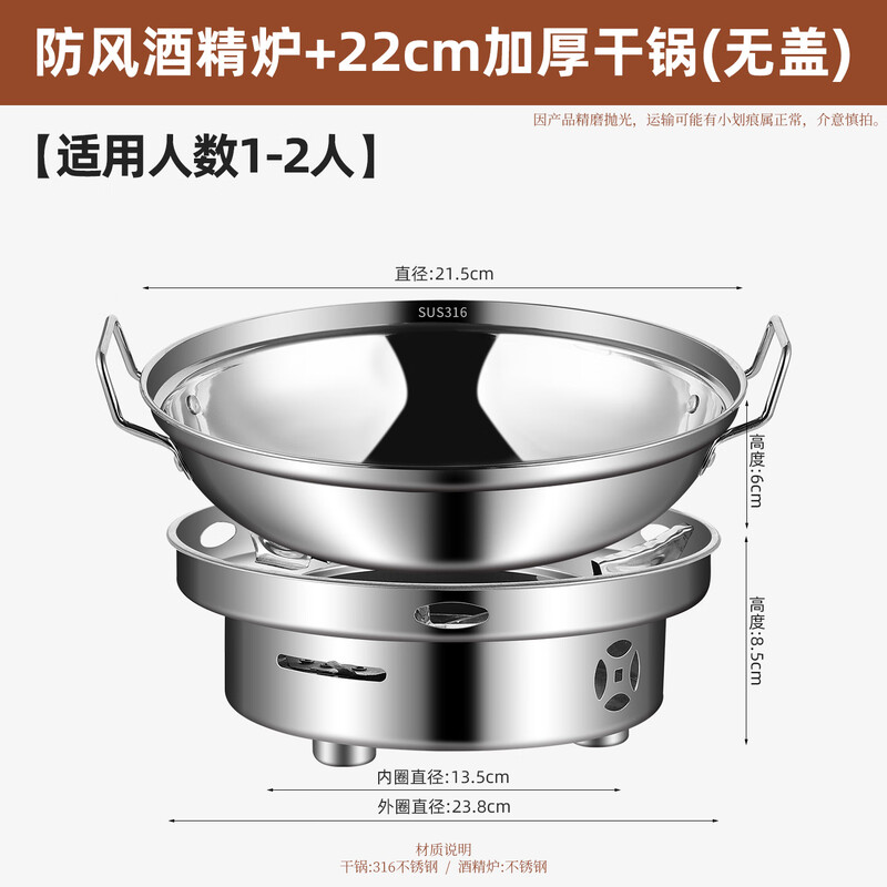 FVFH German griddle pot alcohol stove special stainless steel 316 food grade alcohol stove small hot pot for home use 11 inches - with lid 316 antibacterial steel small hot pot + alcohol stove 26cm