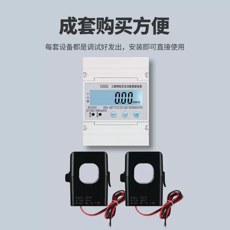 Three-phase three-wire 485 transformer rail-type electricity meter 4P remote meter reading 380v intelligent multi-function track electricity meter open type monitoring 36mm500/5A2 only