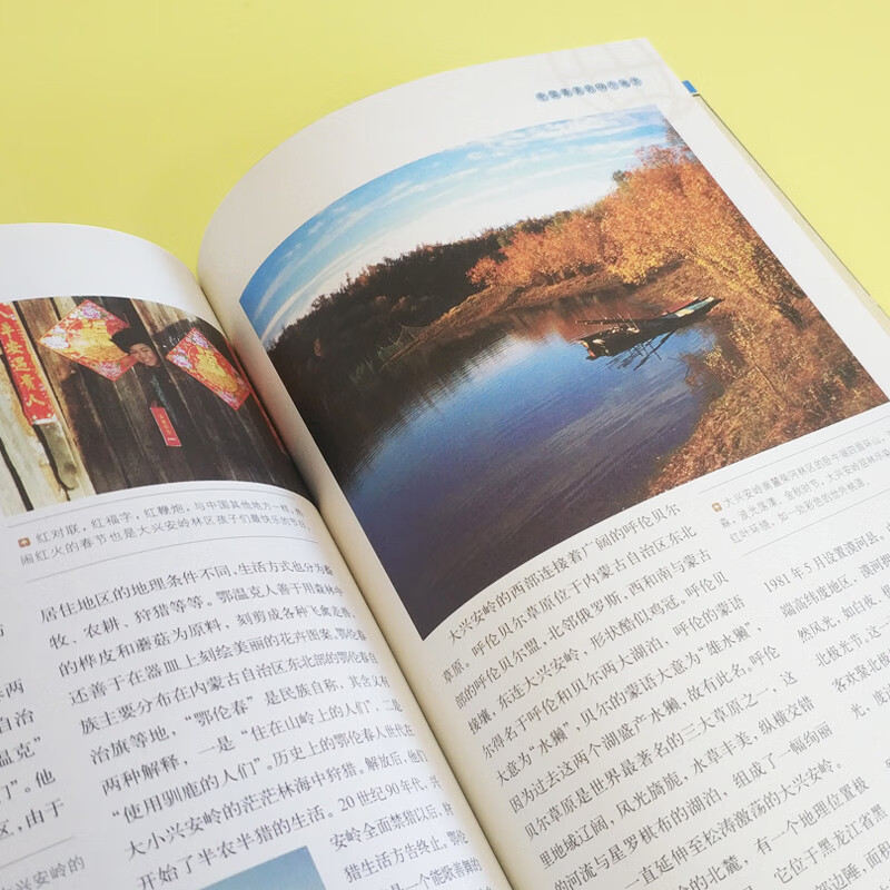 The World in Pictures National Geographic Series The 100 Most Beautiful Places in China 11-14 years old Summer Homework Recommended summer vacation for primary school students to junior high school students connecting to summer vacation