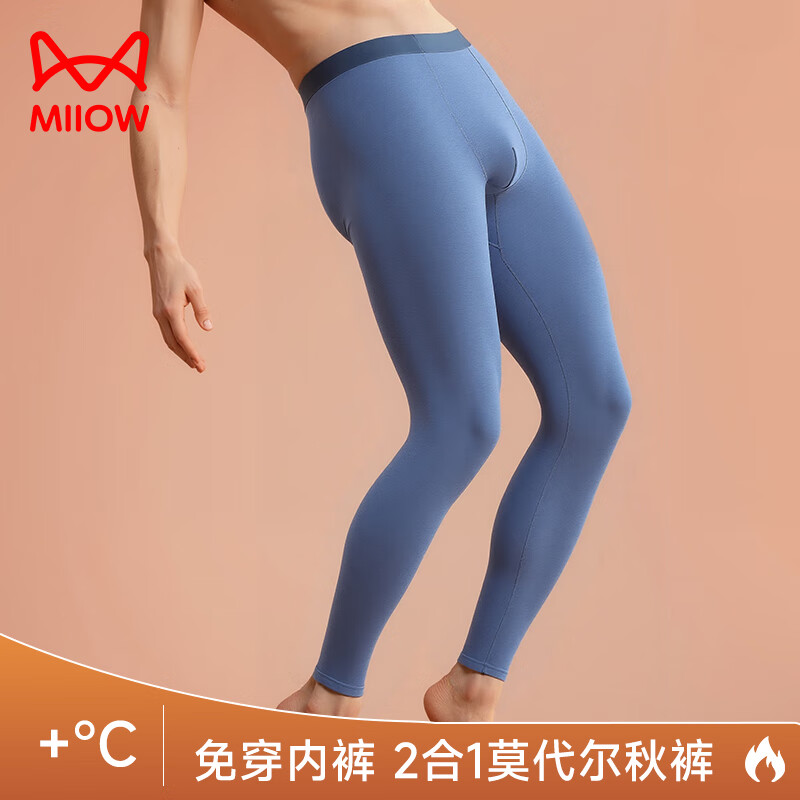 Catman 2 pairs of long johns men's modal seamless bottoming pants no need to wear underwear thin men's warm pants autumn and winter
