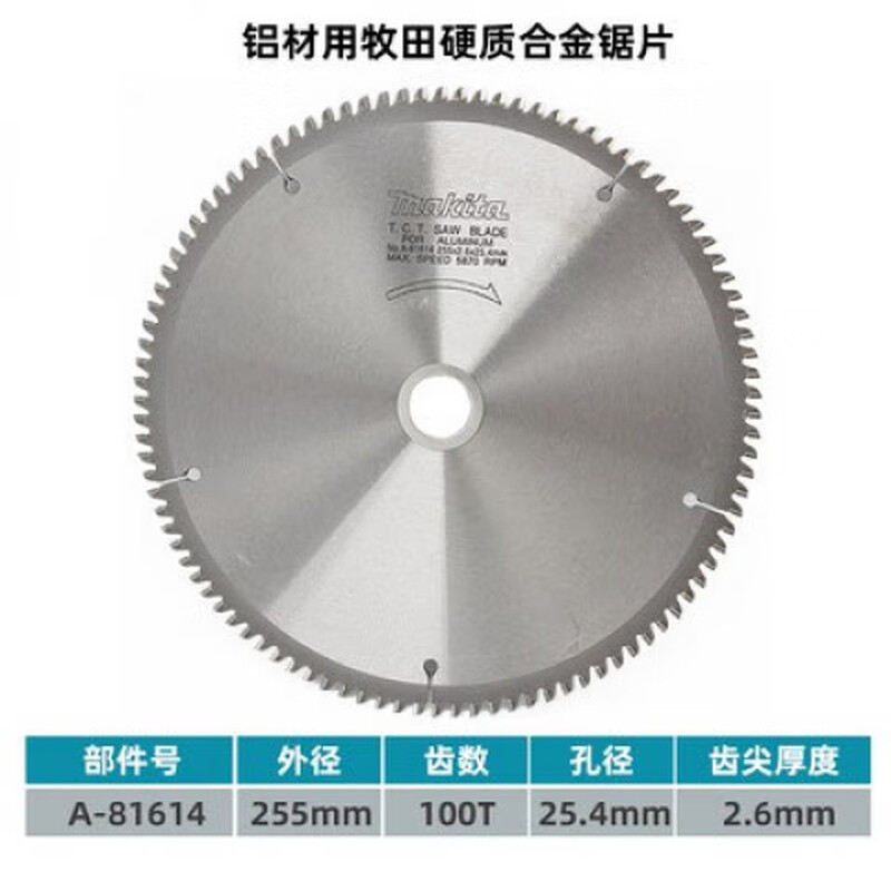 Wen Yijia cutting aluminum alloy saw blade 10-inch aluminum saw blade aluminum alloy cutting blade saw aluminum machine saw blade 255mm A-81614 aluminum 255*25 points 4*100T