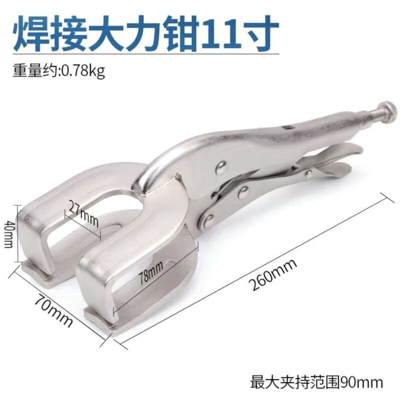 Yanran welding power pliers high hardness U-shaped 11 inches