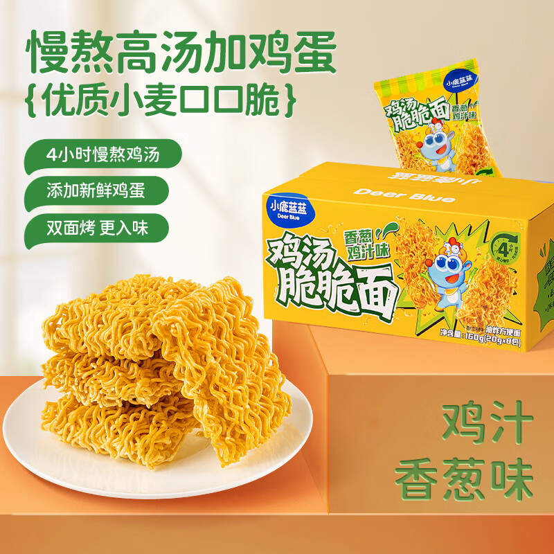 Xiaolulanlan childhood nostalgic snacks children's crispy noodles chicken soup crispy noodles/chive chicken juice flavor/160g
