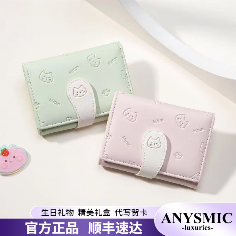 ANYSMIC luxury bags women's bags big brand new wallet cute cat tail student folding multi-card clutch bag pink anti-degaussing upgraded version