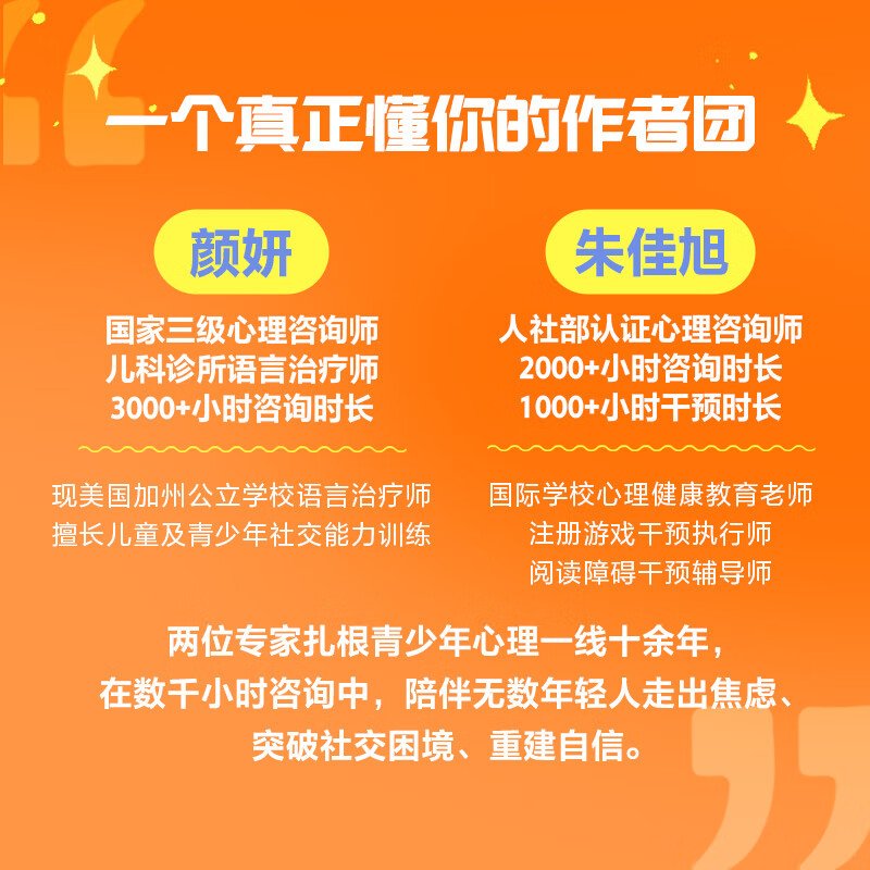 Inward growth: 81 psychological concepts to understand yourself