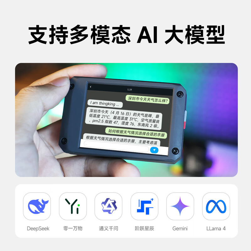 Yabo Intelligent K230 Vision Module AI Large Model Artificial Intelligence Development Board CanMV Face Recognition Camera Sensor