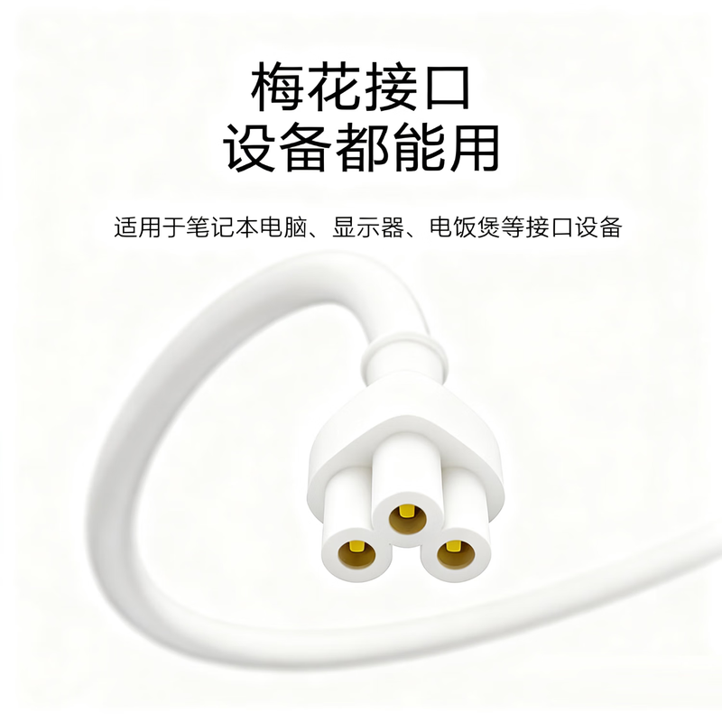 Jinling Shengbao Water Boiling Cup Power Cord Three-hole Plum Blossom Tail Mofei Xiaomi Electric Heating Cup Charging Cord Philips Bear Delma Midea Kettle 3-Plug Charging Plug Cord White 1.8 Meters