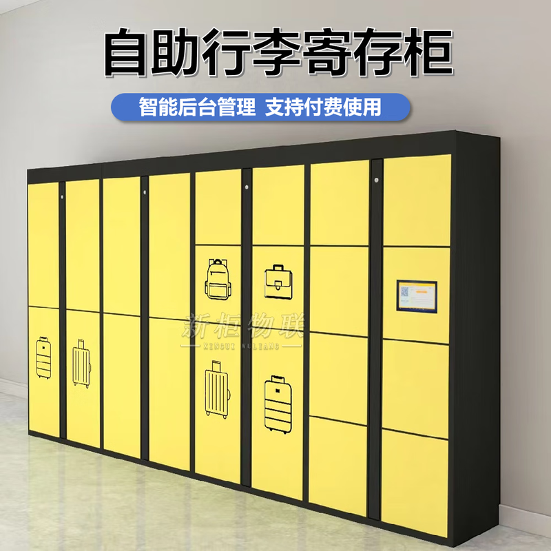 Smart luggage lockers, station scenic area networked lockers, hotel WeChat QR code self-service electronic lockers, luggage locker system docking