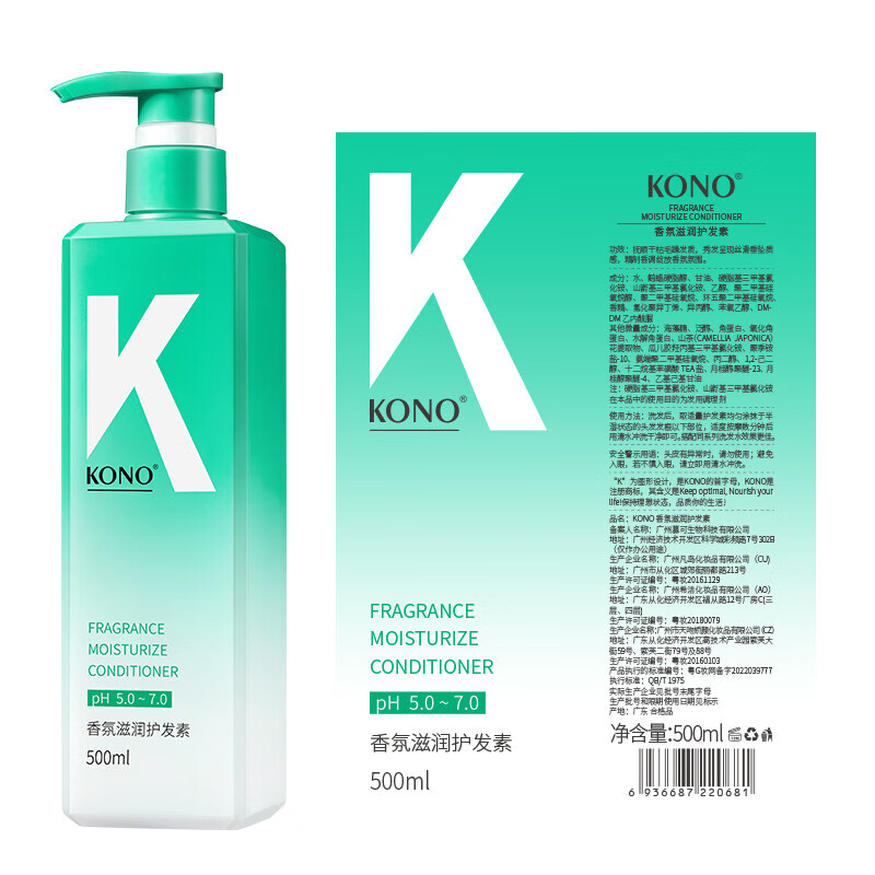KONO Cali Flower Fragrance Moisturizing Conditioner 500ml repairs dry and frizzy hair, smooths and shines, is on clearance.