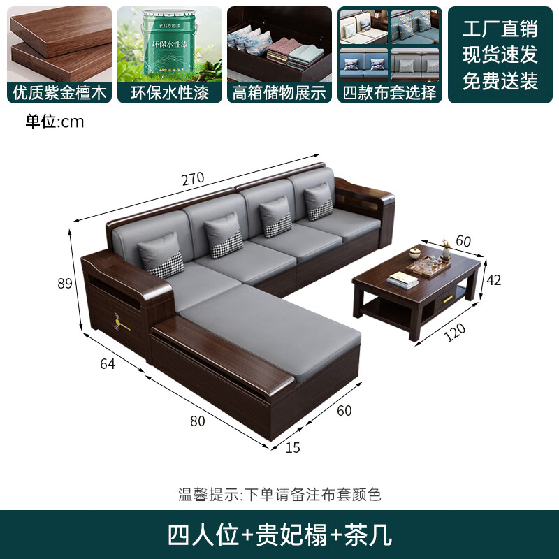 Mo Chen Sofa Purple Gold Sandalwood Solid Wood Sofa New Chinese Style Living Room Large and Small Household Winter and Summer Storage Furniture Four Seats + Imperial Concubine + Long Coffee Table Limited Loss of 10 Sets