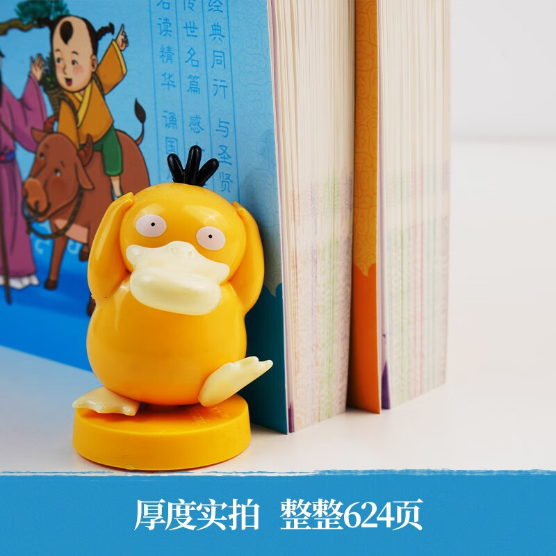 The complete set of 300 Tang poems + 300 Song lyrics, a total of 2 volumes, color pictures, large character phonetic notation, audio accompanying version, primary school students' first, second, third, fourth, fifth and sixth grade children's traditional Chinese classic recitation series, extracurricular reading books, extracurricular books, independent reading materials, money-saving cards, summer homework, summer vacation connection for students from primary school to junior high school, summer vacation connection from elementary school to junior high school