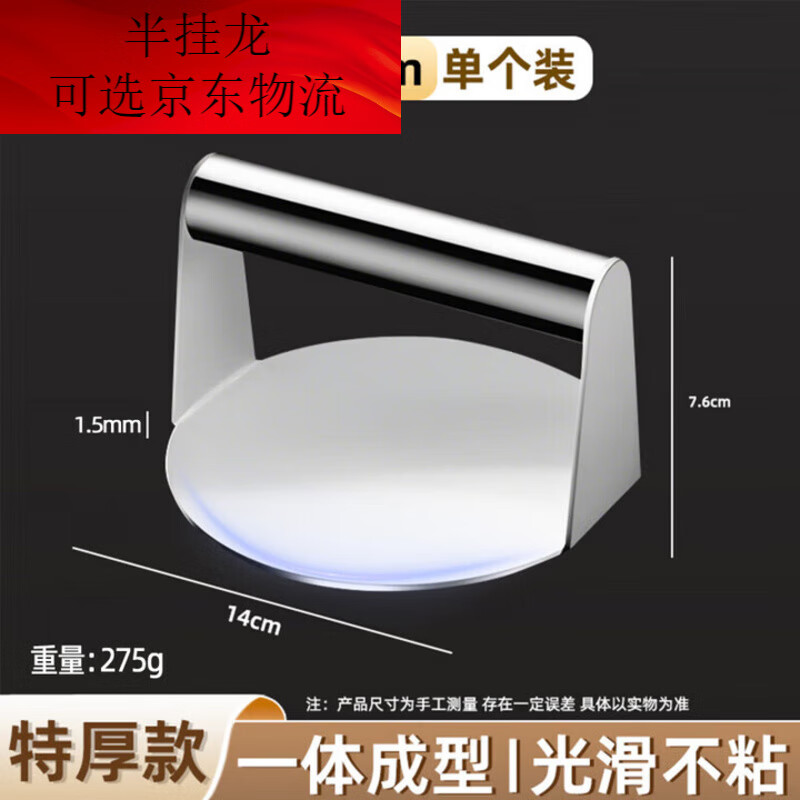 JPHZNB304 stainless steel dumpling wrapper mold food-grade household round dumpling wrapper artifact single-packed wrapper | Upgraded and thickened